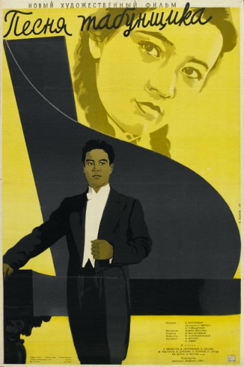 Herdsman's Song poster