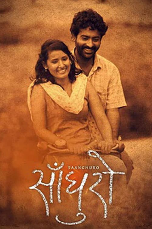 Saanghuro poster