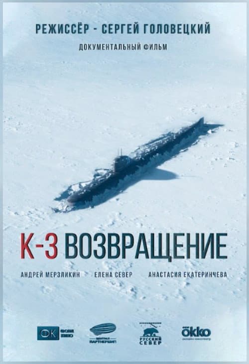 K-3. Return poster