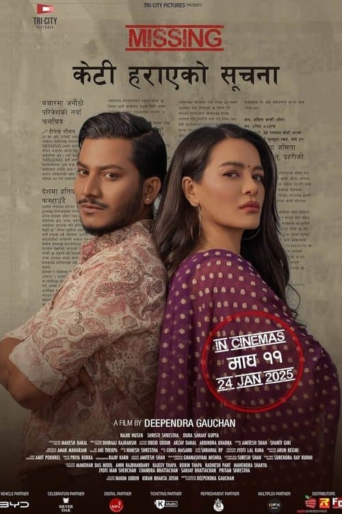 Missing: Keti Harayeko Suchana poster