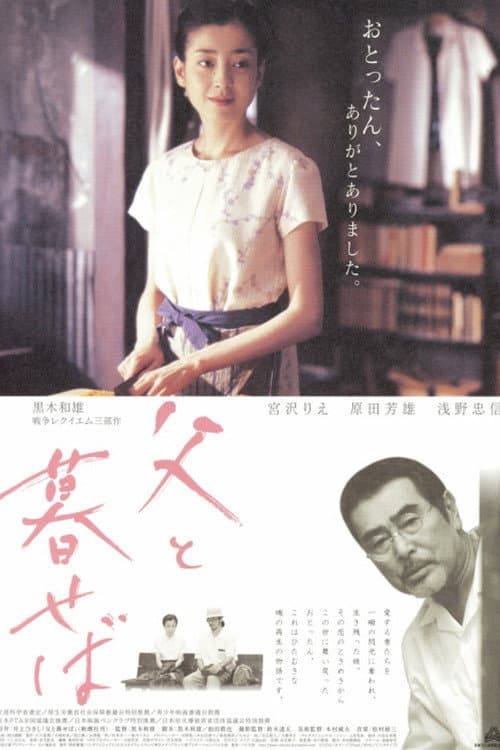 The Face of Jizo poster