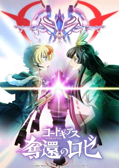 Code Geass: Rozé of the Recapture - Act 2 poster