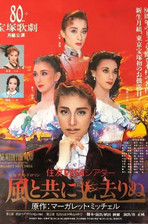 Gone with the Wind poster