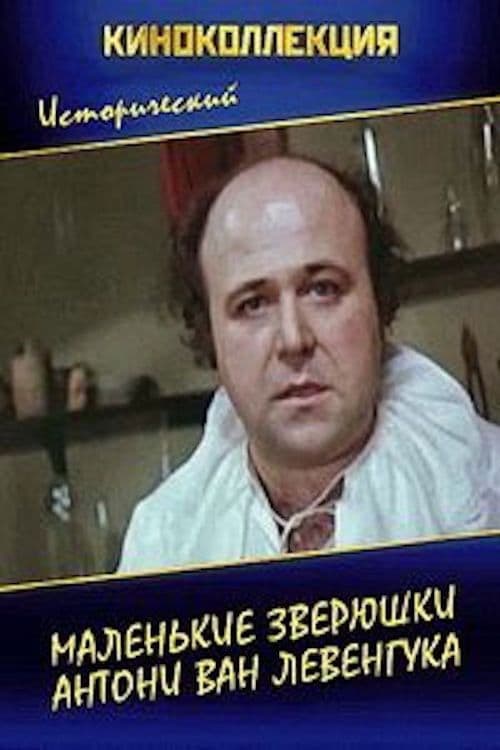 The Little Animals of Anthony van Leeuwenhoek poster