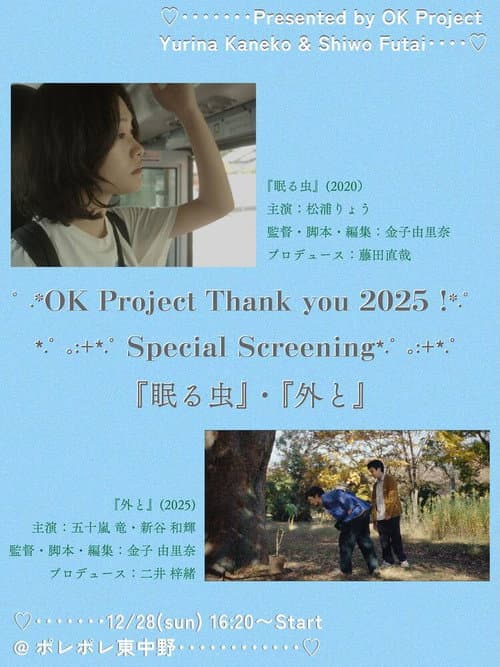 外と poster