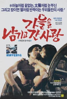 Love That Left Autumn Behind poster