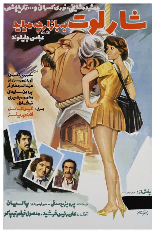 Charlotte be bazarche miayad poster