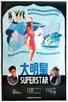 Big Star poster