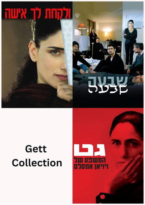 Gett Collection