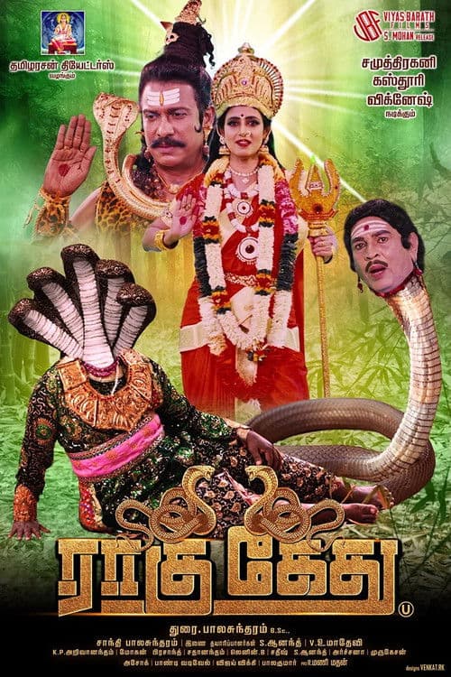 Raagu Kethu poster