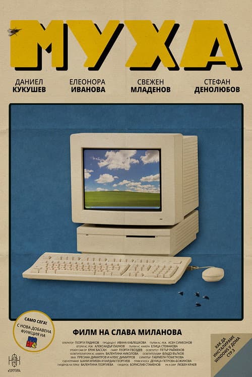 Fly poster