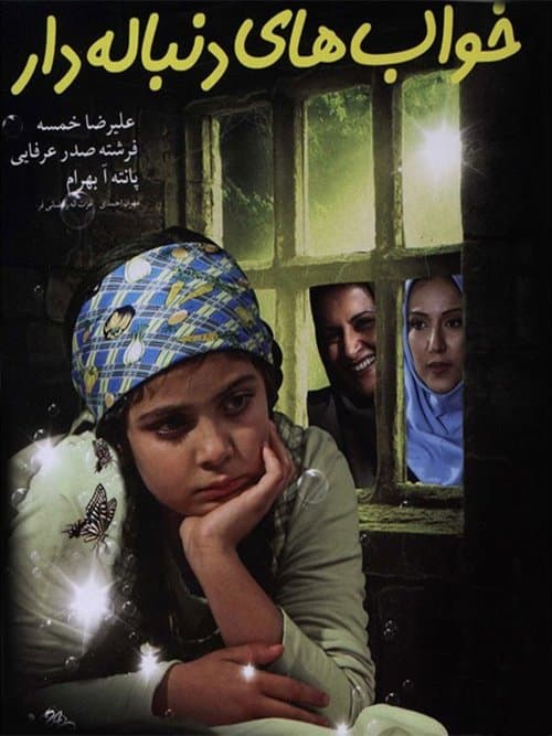 Endless Dreams poster