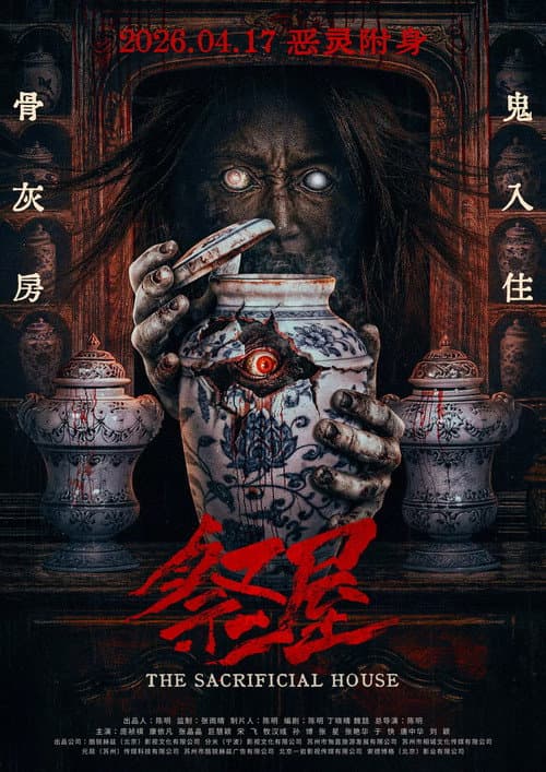 Ji Wu poster