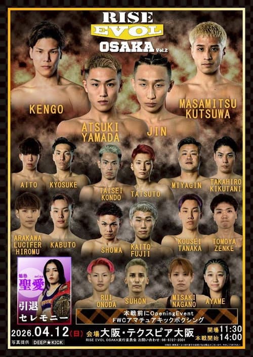 RISE EVOL OSAKA Vol.2 poster