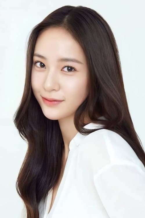 Krystal Jung profile photo