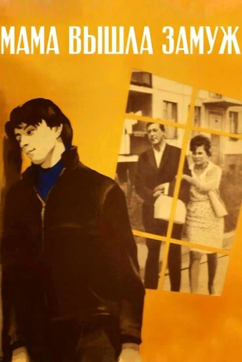 Mama Got Married poster