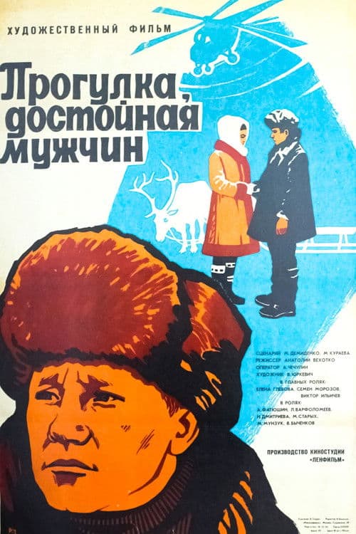 Walk Worthy of the Men poster