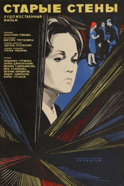 Old Walls poster