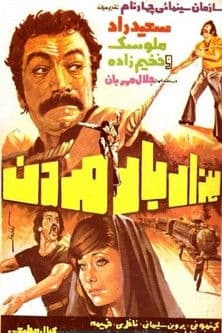 Dying a Thousand Times poster