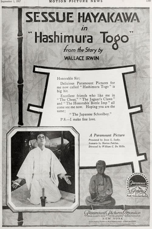 Hashimura Togo poster
