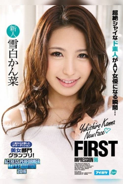 First Impression 96 The Grand Prix Winner In the Beautiful Ladies Division, Selected In an IP Audition from Public Submissions! Kanna Yukishiro poster