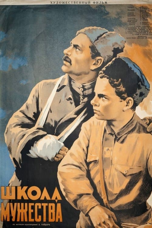 Courage School poster