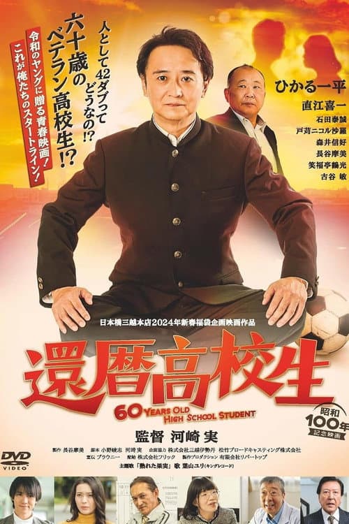 60 Years Old High School Student poster