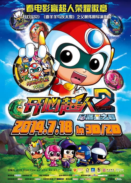 Happy Heroes 2 Qiyuan Planet Wars poster