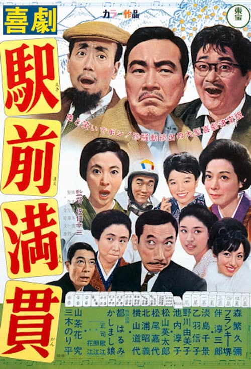 Mahjong Madness poster