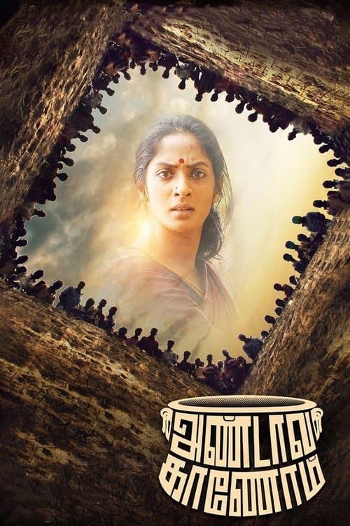 Andava Kaanom poster