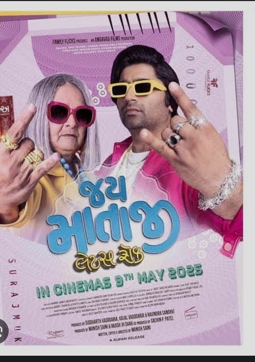 Jai Mata ji Let's Rock poster