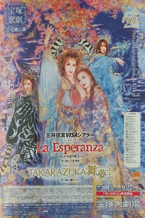 Takarazuka's Dancing Dreams! poster
