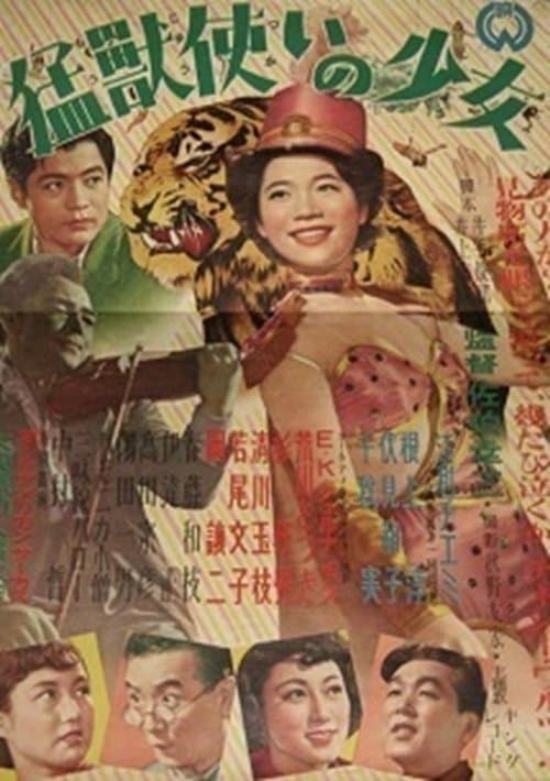 Mōjū Tsukai no Shōjo poster