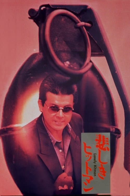 Lonely Hitman poster