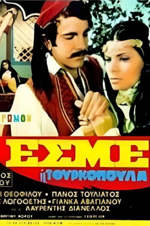 Εσμέ η τουρκοπούλα poster