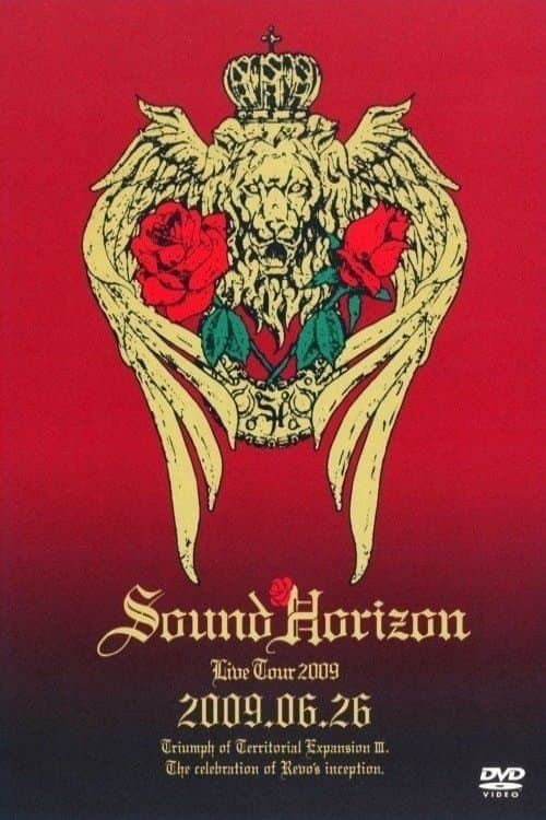 第三次領土拡大遠征凱旋記念『国王生誕祭』2009.6.26 poster