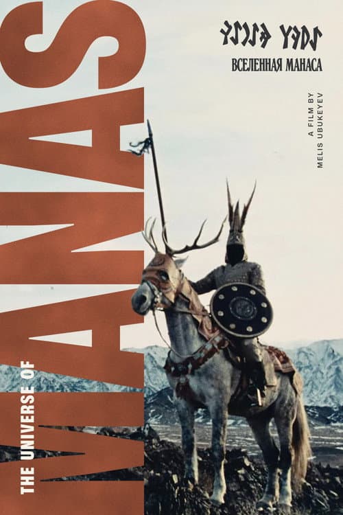The Universe of Manas poster
