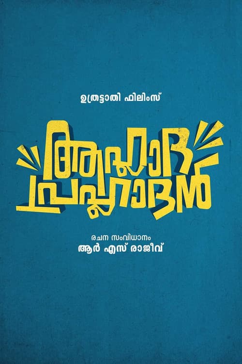 Aahladha Prahladhan poster