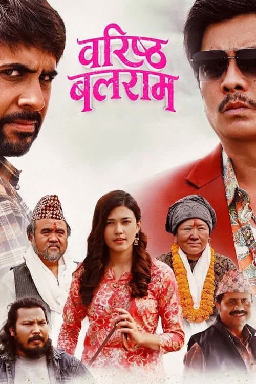 Barista Balaram poster