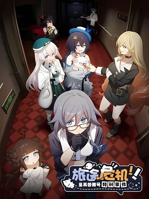 Journey Crisis! The St. Freya Special Event poster