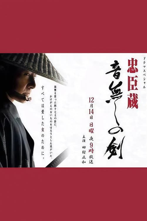 The Silent Sword: Loyalty and Honor poster