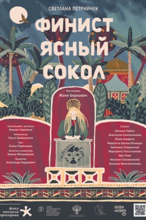 Finest, the Brave Falcon poster