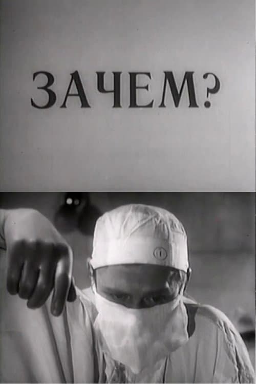 Why? poster