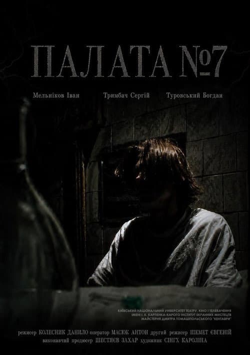 Ward #7 poster