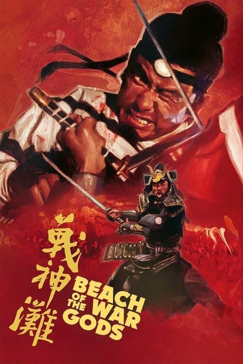 Beach of the War Gods poster