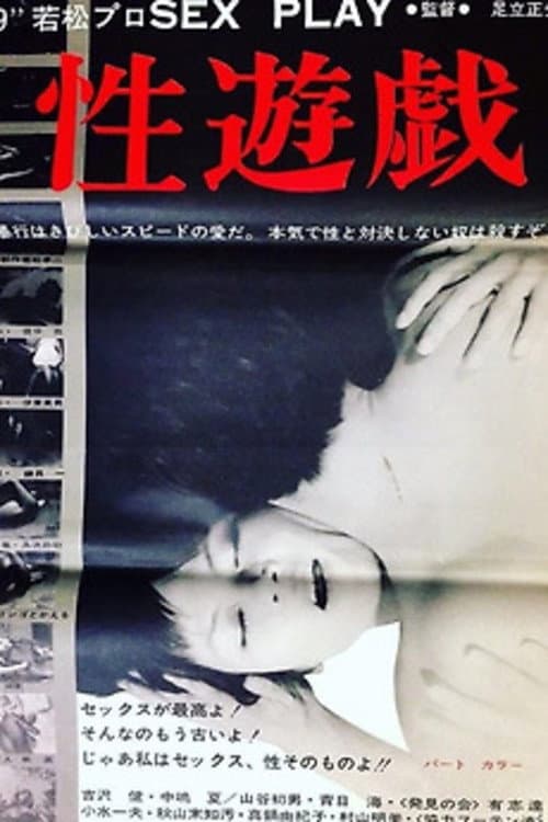 Sexual Play poster