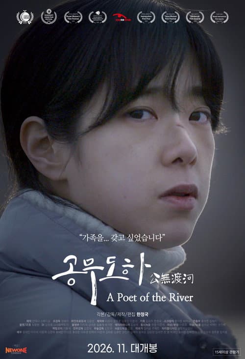 A Poet of the River poster