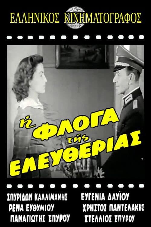 Η φλόγα της ελευθερίας poster