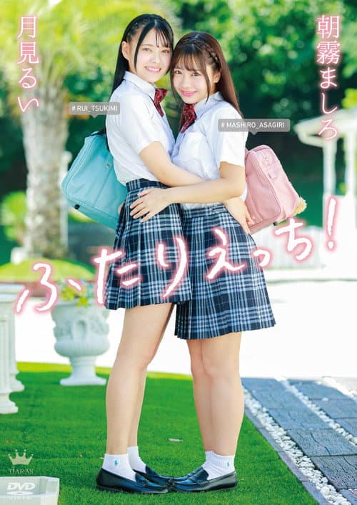 Mashiro Asagiri × Rui Tsukimi: Futari Ecchi! poster