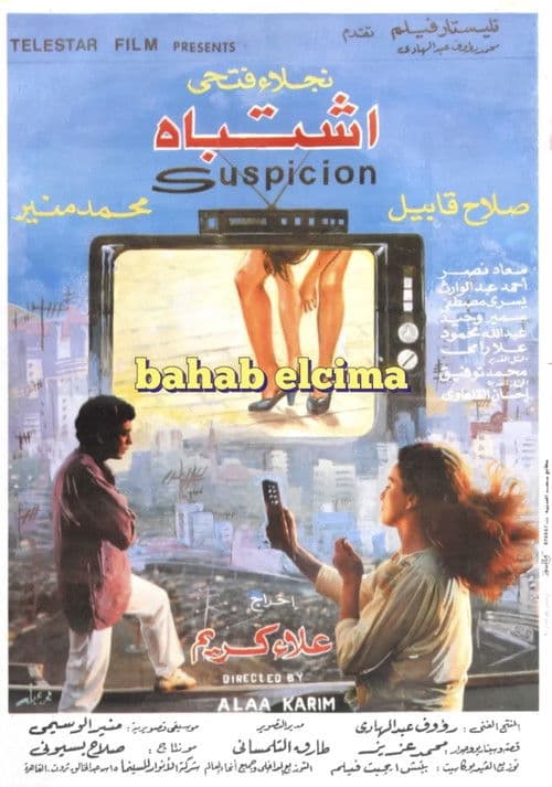 Eshtibah poster